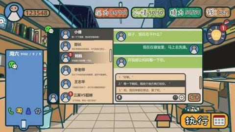 我们的大学官方正式版截图1