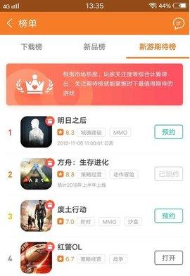 九游破解版游戏盒子APP