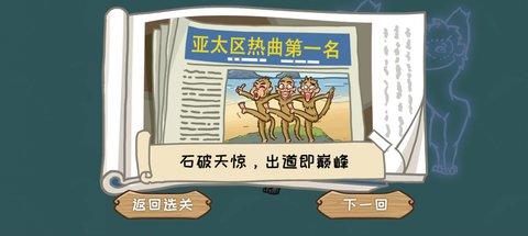 西游传之爆笑梗传免广告版截图1