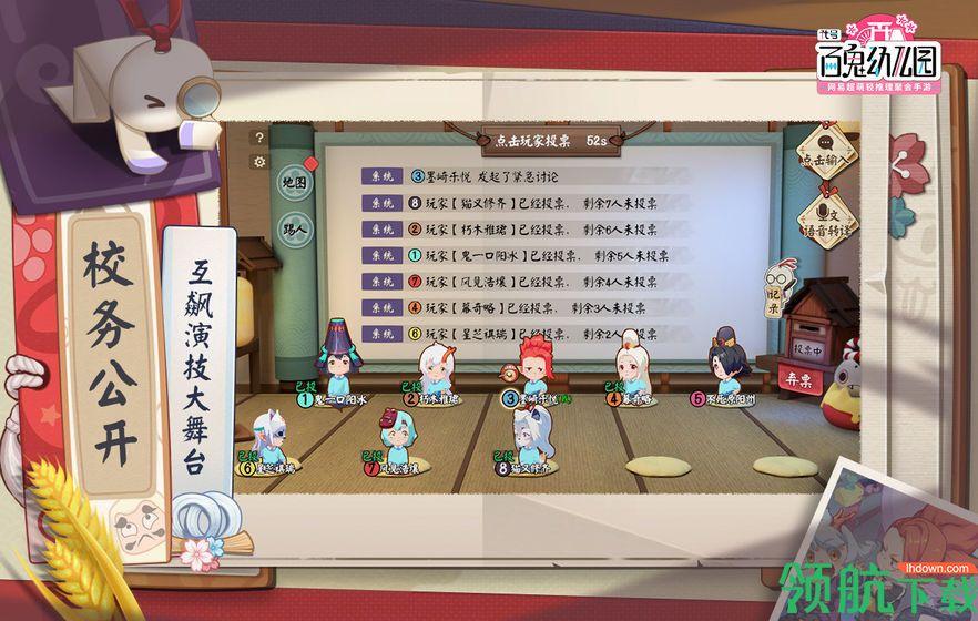 百鬼幼儿园游戏官方版截图2