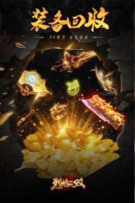 烈焰无双手游公测版截图1