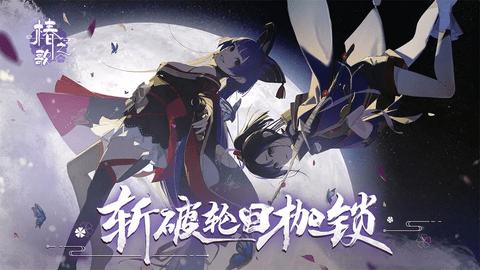 椿之歌2024最新版截图0