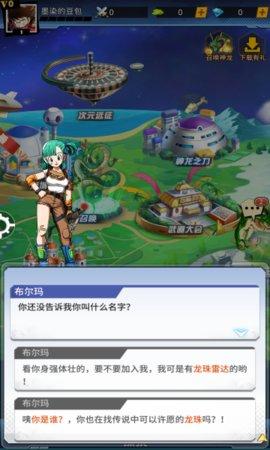 集结召唤神龙免费版截图1