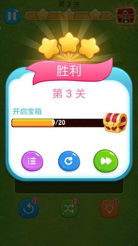 美味匹配无限道具版截图1