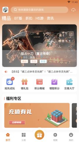 青鸾互娱游戏交易平台APP截图3