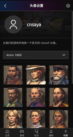 Ubisoft Connect育碧游戏社区App