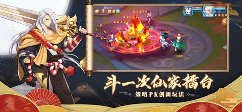 仙凡幻想安卓版截图1