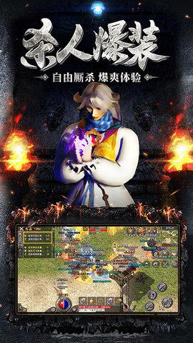 原始传奇复古版截图1