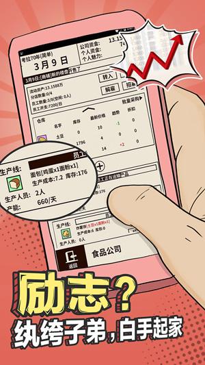爸爸活下去手机版截图3