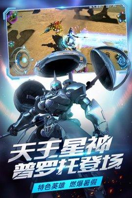 机战王官方正版2023版截图2