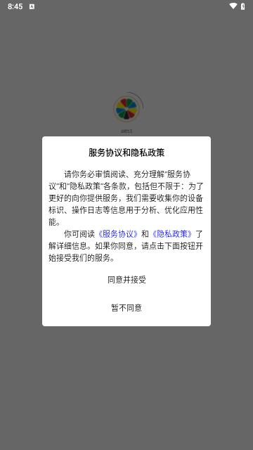益橙生活安卓版截图0