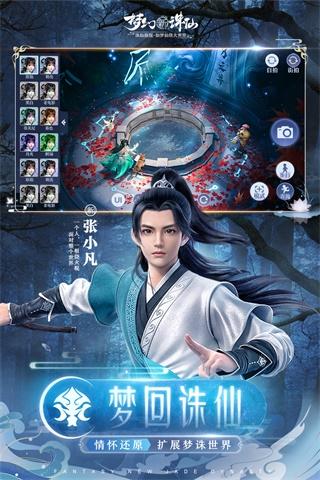 梦幻新诛仙互通版截图1