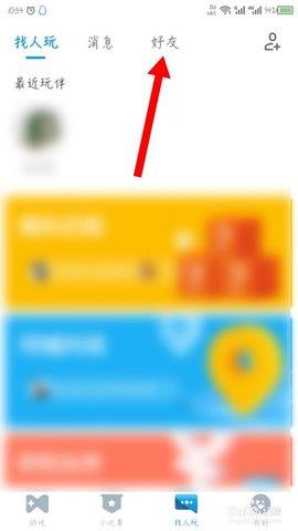 qq游戏大厅APP最新版本