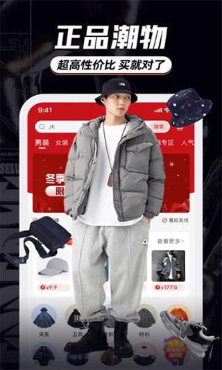 穿搭有品搭配助手截图1