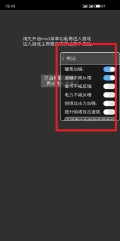 ff内置修改器破解版截图2