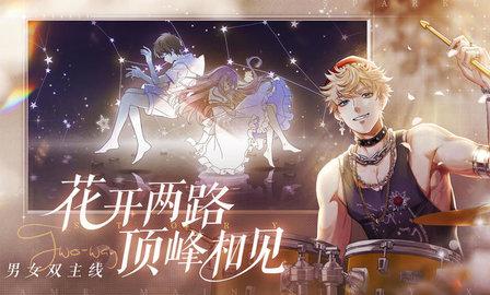 闪亮的你手游安卓版截图2