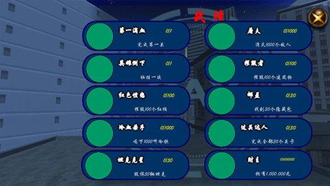 血战上海滩单机版