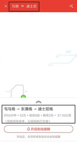 香港地铁官方版