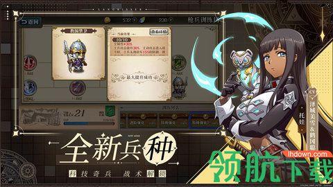 梦幻模拟战手游2021满V破解版截图1
