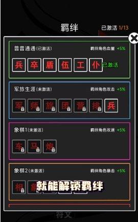 汉字攻防战破解版截图3