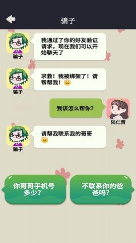网恋太难了破解版截图1