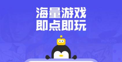 鹅盒app安卓版