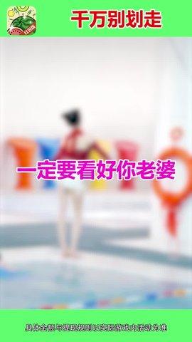 西瓜爱消除红包版2021截图0