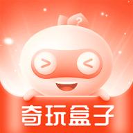奇玩盒子app最新版本2022