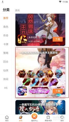 0元手游平台最新版本