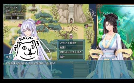 绯色修仙录魔改版