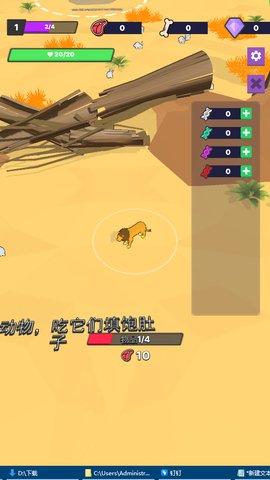 狮子王最新版截图3