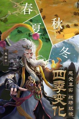 战国梦手游2021正式版截图1