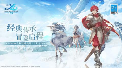 伊苏6纳比斯汀的方舟最新版截图1
