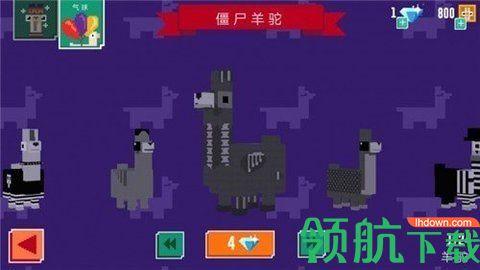沙漠羊驼历险记中文版截图0