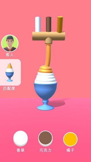 甜筒第二支半价安卓版