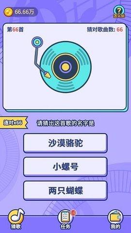 趣听歌红包版安卓版截图2