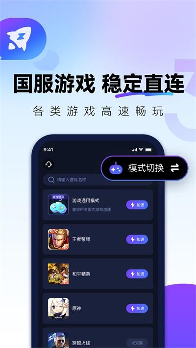QuickFox截图0