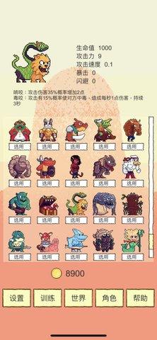 我选技闯关最新版截图1