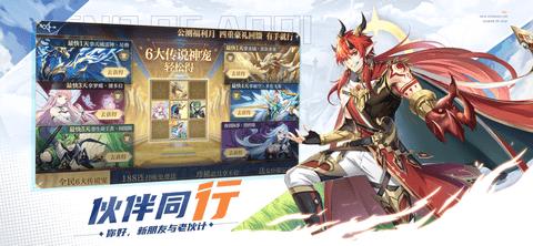 奥奇传说手游(附攻略)公测版