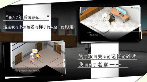 我在7年后等你2022最新版截图0