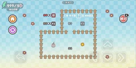 这不是推箱子中文版截图2