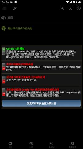 幸运修改器2023最新版