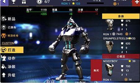 铁甲钢拳手游最新版