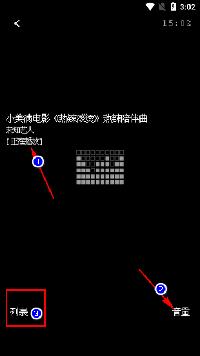 腕听Bitmap安卓版