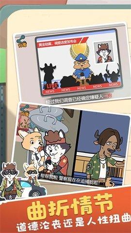 侦探模拟器免广告版截图0