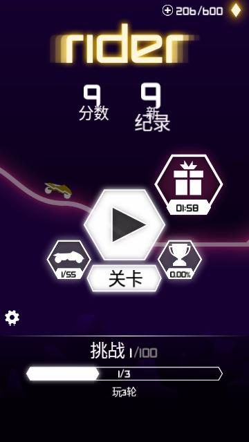 Rider骑手修改版截图1