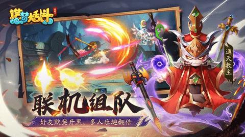 造梦大乱斗最新版截图0