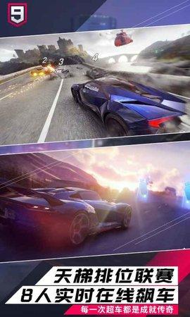 狂野飙车9竞速传奇破解版截图2