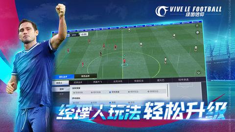绿茵信仰官方版