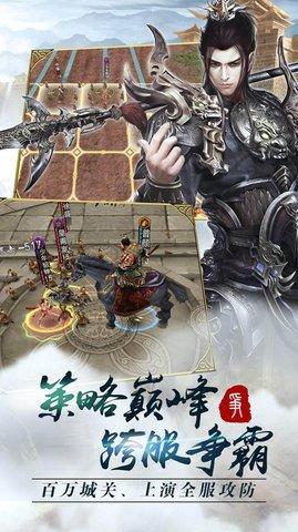 主公争霸2023最新版截图0